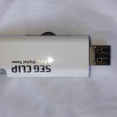 SEG CLIP GV-SC300 USB接続ワンセグチューナー の画像