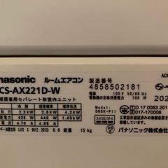 パナソニック　CS-AX221D　２０２１年の画像
