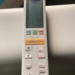 パナソニック　CS-AX221D　２０２１年の画像