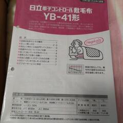 電気毛布の画像