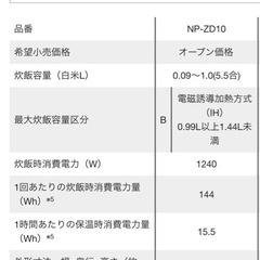 象印　NP-ZD10-TD　圧力IH炊飯ジャー　「極め炊き」　（5.5合炊き）　ダークブラウンの画像
