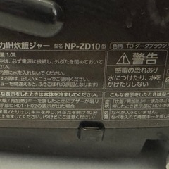 象印　NP-ZD10-TD　圧力IH炊飯ジャー　「極め炊き」　（5.5合炊き）　ダークブラウンの画像