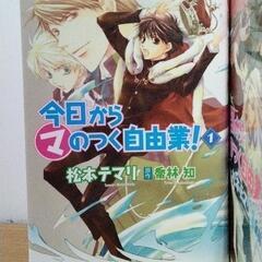 0717-048 今日からマのつく自由業8巻セットの画像