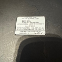 スライブ　バランスボーイの画像
