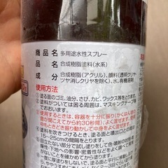 水性スプレー　茶色　４本　未開封品の画像