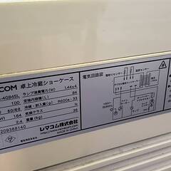 レマコム 業務用 冷蔵庫 白 RCS-4G84SL カギ付き LED照明  居酒屋 弁当屋 飲食店の画像