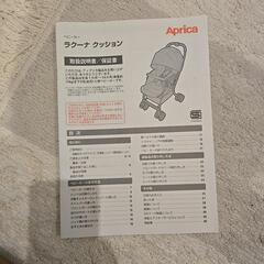 アップリカA型ベビーカーの画像