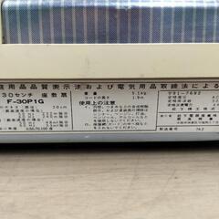 ●NATIONAL ナショナル 扇風機 F-30P1G 座敷扇 回転が弱い！　昭和レトロ アンティーク オブジェの画像