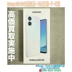 💡明石市の方より、Galaxy A25 5Gの 未開封品本…