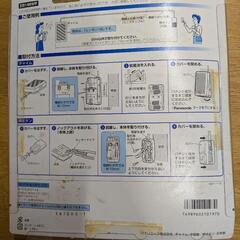 新品！お知らせチャイム　Panasonicの画像