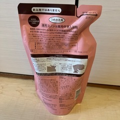 ミノン　保湿入浴剤　詰め替えの画像