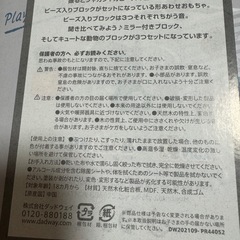 PolarB Shape Sorter with Music Blocksの画像