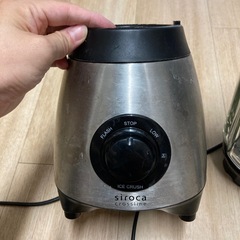 シロカ　ミキサー　割れありの画像