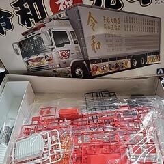 アオシマデコトラプラモデル令和元年の画像