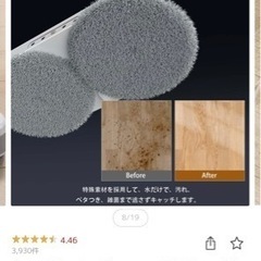 ほぼ未使用　電動水拭きモップ　ホワイトの画像