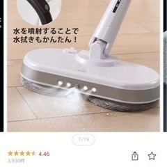 ほぼ未使用　電動水拭きモップ　ホワイトの画像