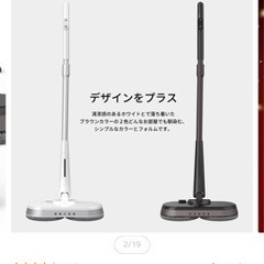 ほぼ未使用　電動水拭きモップ　ホワイトの画像