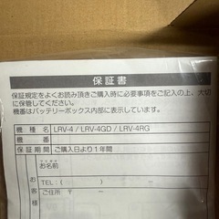 KDS レーザー受光器　LRV-4の画像