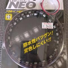 LEDソフトモールNEO  DC24v専用の画像