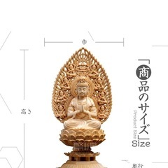 文殊菩薩像と普賢菩薩像のセット　新品未開封の画像