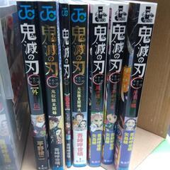 鬼滅の刃マンガ全巻セット＋小説版、ファンブック等の画像
