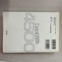 英単語 データベース data baseの画像