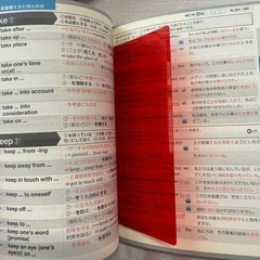 英単語 データベース data baseの画像