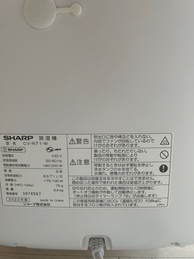 2023年製！SHARP CV-N71  衣類乾燥除湿機　