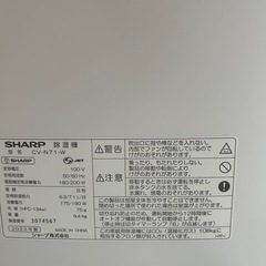 2023年製！SHARP CV-N71  衣類乾燥除湿機　の画像