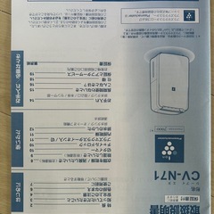 2023年製！SHARP CV-N71  衣類乾燥除湿機　の画像