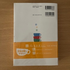 日本語文型辞典の画像