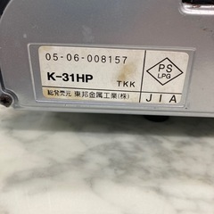 ガスコンロ(ボンベガス用)の画像