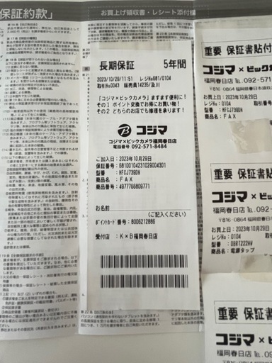 brother MFC-J739DN  