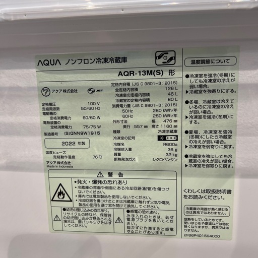 【トレファク神戸南店】AQUAの２ドア冷蔵庫です【取りに来られる方限定】