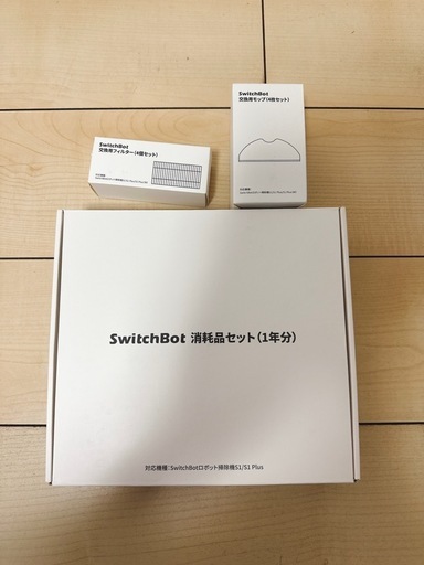 SwitchBot ロボット掃除機 S1 Plus【消耗品セット付き】 