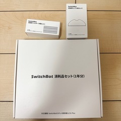 SwitchBot ロボット掃除機 S1 Plus【消耗品セット付き】 の画像