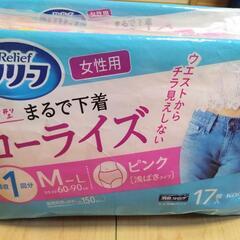 ロ－ライズ 介護　オムツ　リハビリパンツ　ピンク　の画像