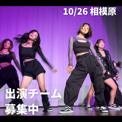 ダンスイベント《発表の場を探しているキッズチーム歓迎♪》1…