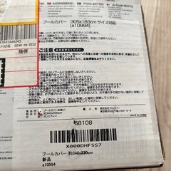 プール　カバーの画像