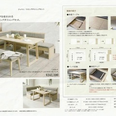【超美品‼️】定価218,500円♪ 超高級 シギヤマ家具 4人掛けダイニングテーブルセット(ジャスト) 伸長式 ソファダイニング リビングダイニング ホワイトオーク材♪の画像