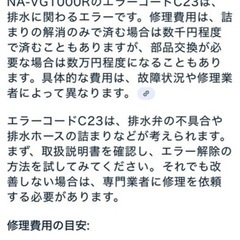 (運搬費込み)Panasonic 10kg 2016年製 超美品‼️ ドラム式洗濯機‼️ エラーコードあり💦の画像