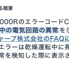 (運搬費込み)Panasonic 10kg 2016年製 超美品‼️ ドラム式洗濯機‼️ エラーコードあり💦の画像