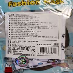 新品未使用　スヌーピー　マスクの画像