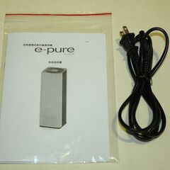 71241★アイグラフィックス 空気循環式紫外線清浄機 e-pure U015A1 (2) 【e-pure/UV-C除菌/ウイルス抑制/取扱説明書付/2021年】の画像