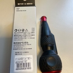 電ドラボールの画像