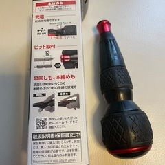 電ドラボールの画像
