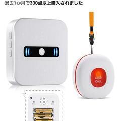 ワイヤレス　ドアベル　介護ベル　呼び出し　ベル　玄関　ナース　コール　の画像