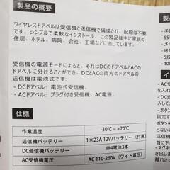 ワイヤレス　ドアベル　介護ベル　呼び出し　ベル　玄関　ナース　コール　の画像