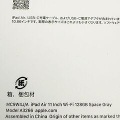 新品未開封【Apple】iPad Air（M3チップ）2025年春モデル MC9W4J/A 定価98800円　128GB  Wi-Fiモデル 11インチ スペースグレイの画像