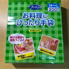 S539/お料理ぴったり手袋200枚　M~Lサイズ　食品用手袋　...